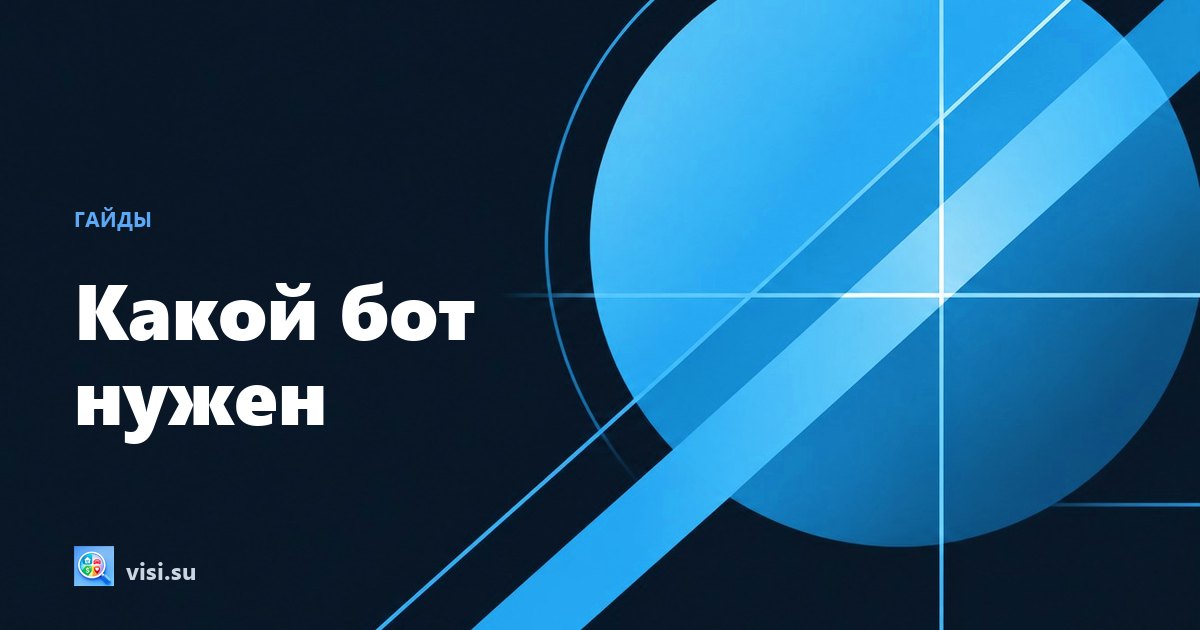 Какие бывают боты для Авито: автоответчики, продвижение и поиск новых объявлений