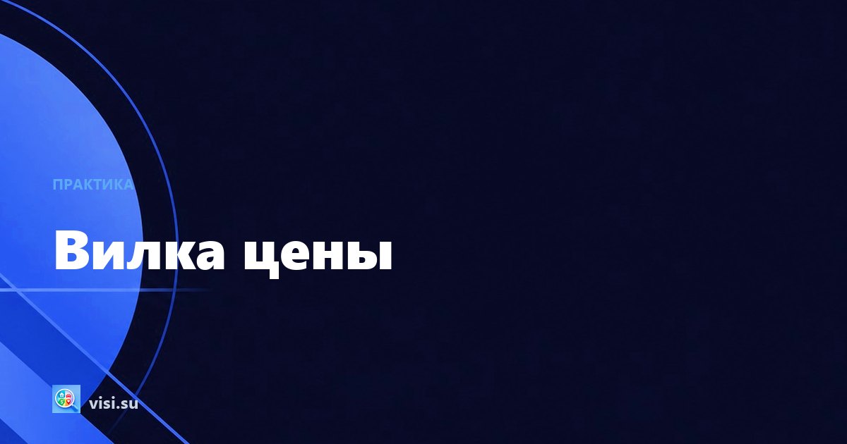 Мониторинг по цене на Авито: как задать диапазон и не потерять нужные лоты