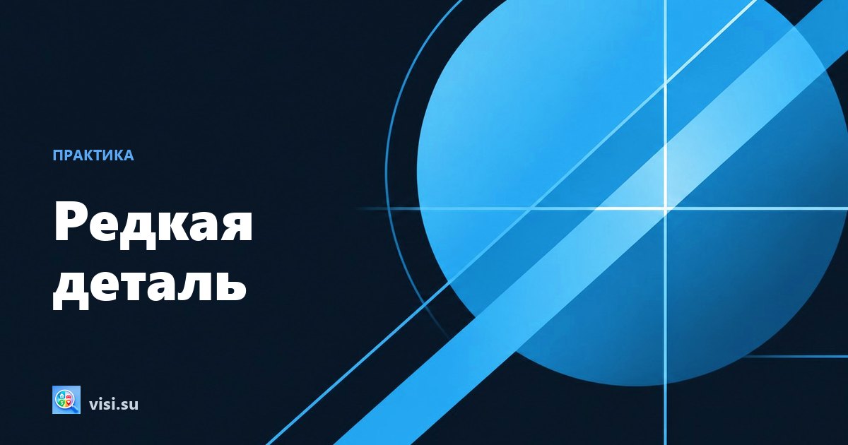 Мониторинг автозапчастей на Авито: как искать редкую деталь по номеру и не утонуть в аналогах