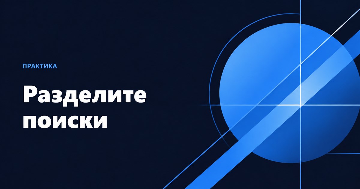 Один поиск или несколько: как настроить мониторинг объявлений на Авито