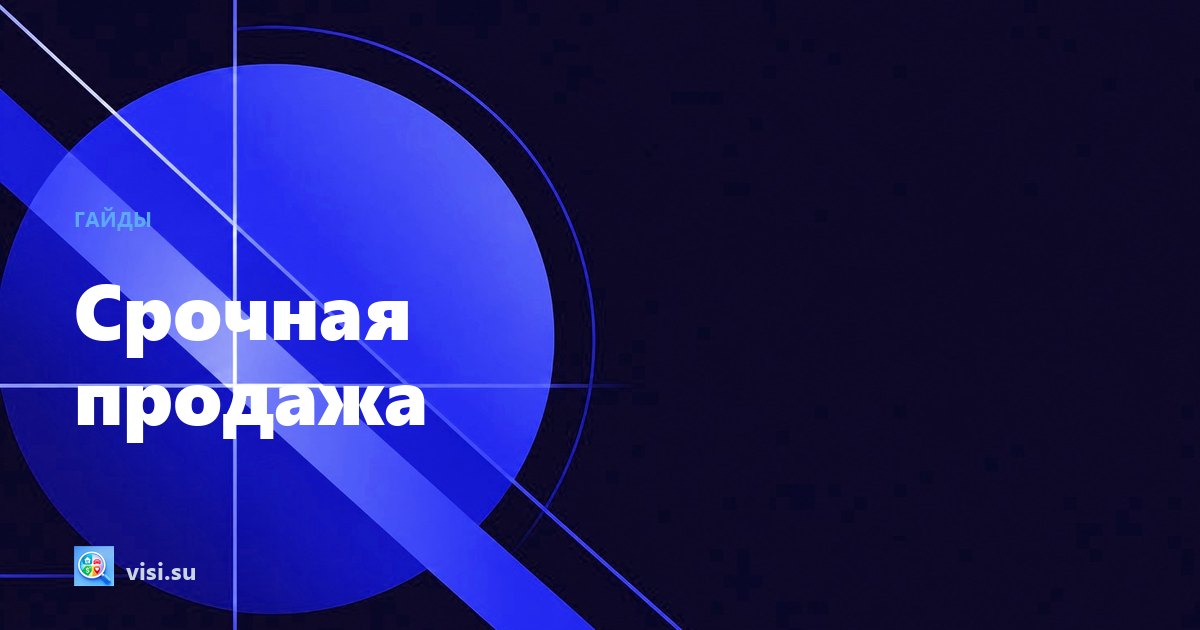 Перепродажа авто с Авито: как находить срочные продажи и считать, что останется