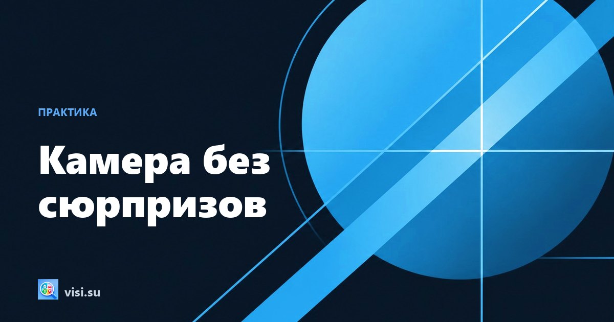 Перепродажа фотоаппаратов с Авито: как проверить камеру до покупки и не купить дорогую полку