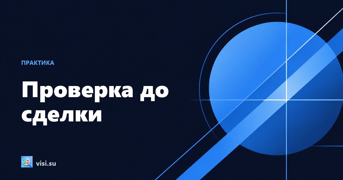 Перепродажа iPhone с Авито: как проверить смартфон до покупки и не купить чужую проблему