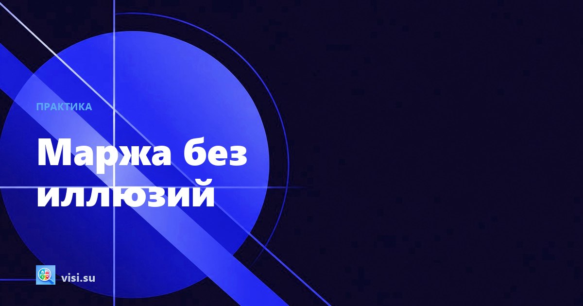 Перепродажа техники с Авито: как считать маржу и не купить неликвид