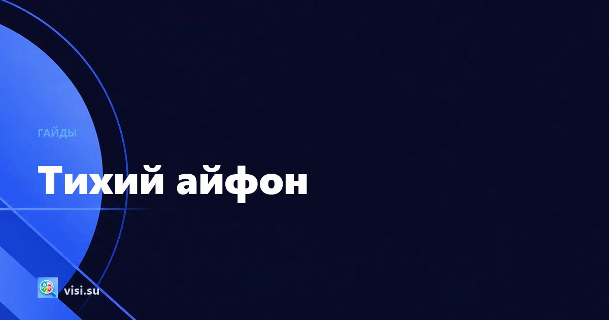 Не приходят уведомления Авито на айфоне: что проверить по порядку