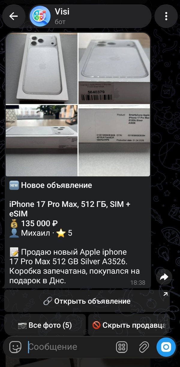 Новое объявление Авито в Telegram-боте Visi